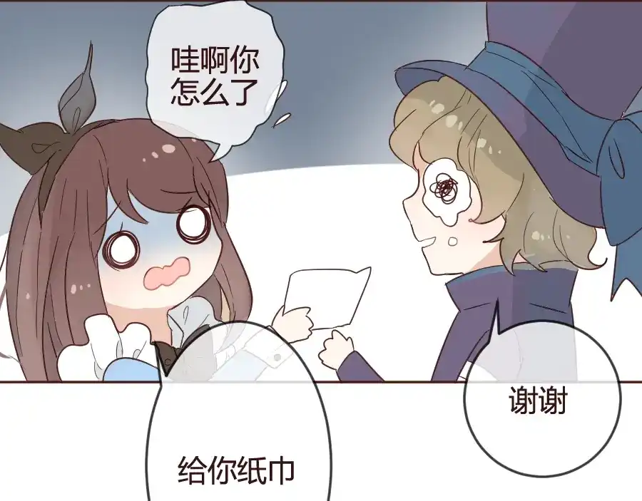 《消失恋人》第14话 你是谁？ 第65页