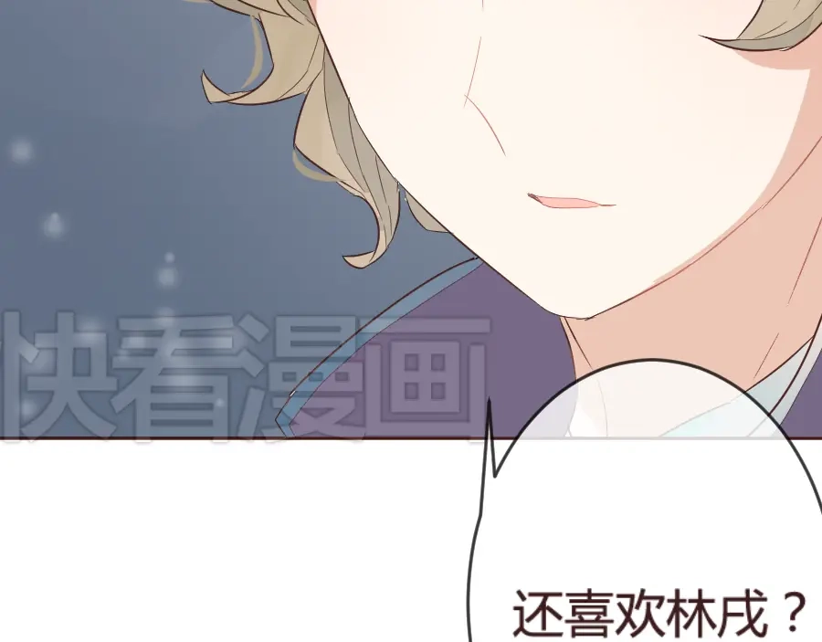 《消失恋人》第14话 你是谁？ 第9页