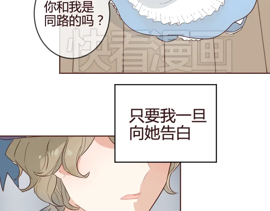 《消失恋人》第14话 你是谁？ 第59页