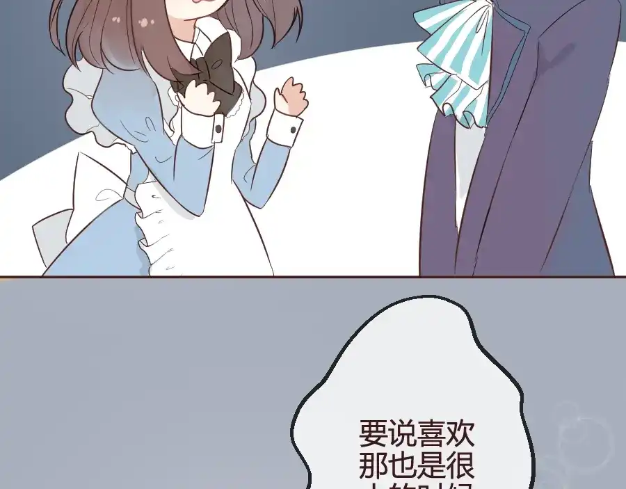《消失恋人》第14话 你是谁？ 第12页