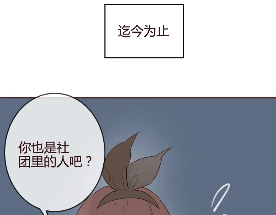《消失恋人》第14话 你是谁？ 第54页
