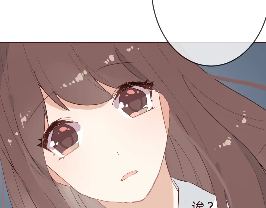 《消失恋人》第14话 你是谁？ 第10页
