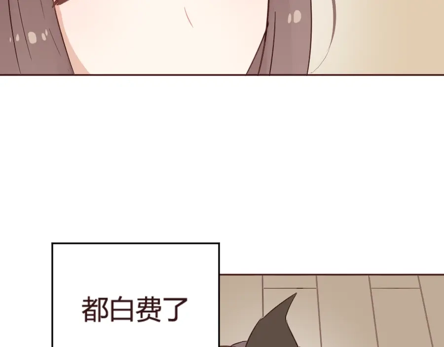《消失恋人》第14话 你是谁？ 第57页