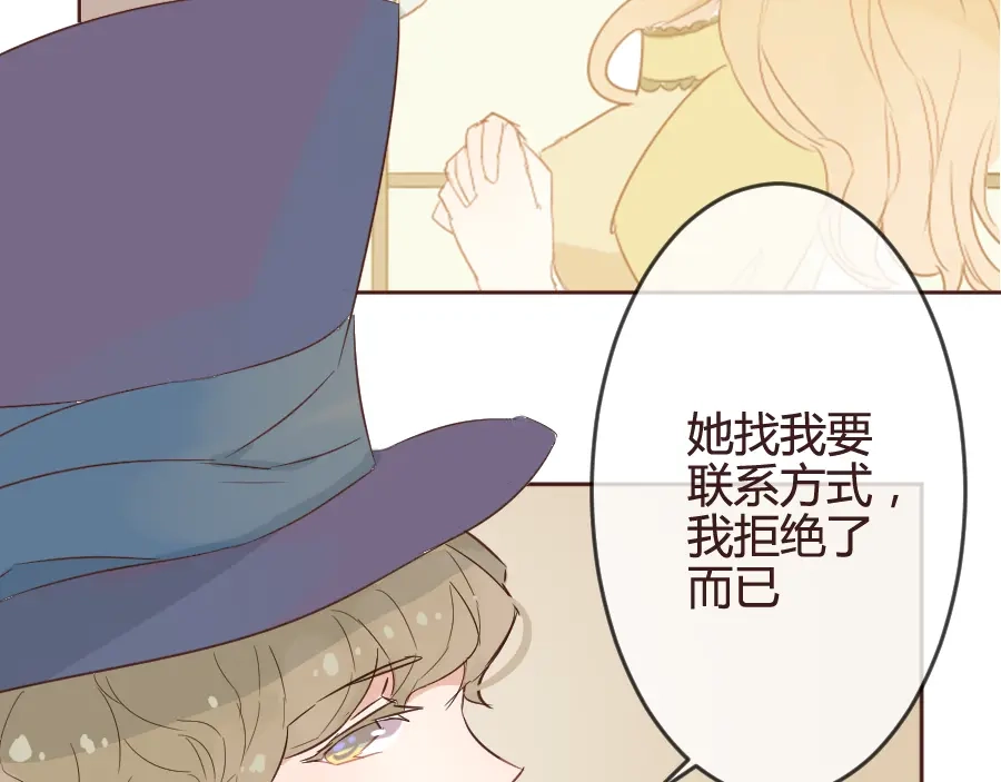 《消失恋人》第14话 你是谁？ 第18页