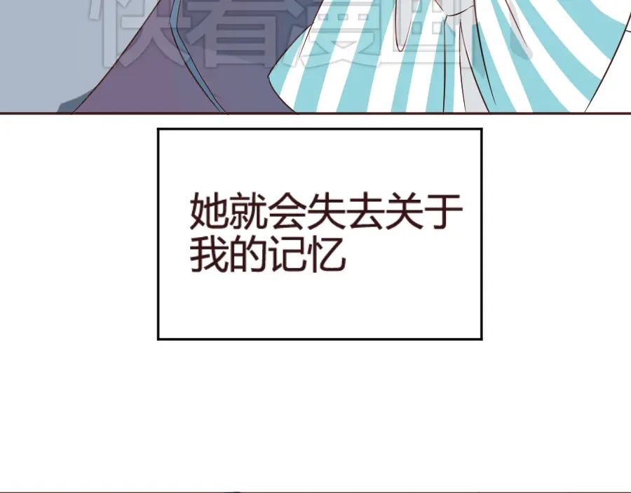 《消失恋人》第14话 你是谁？ 第64页
