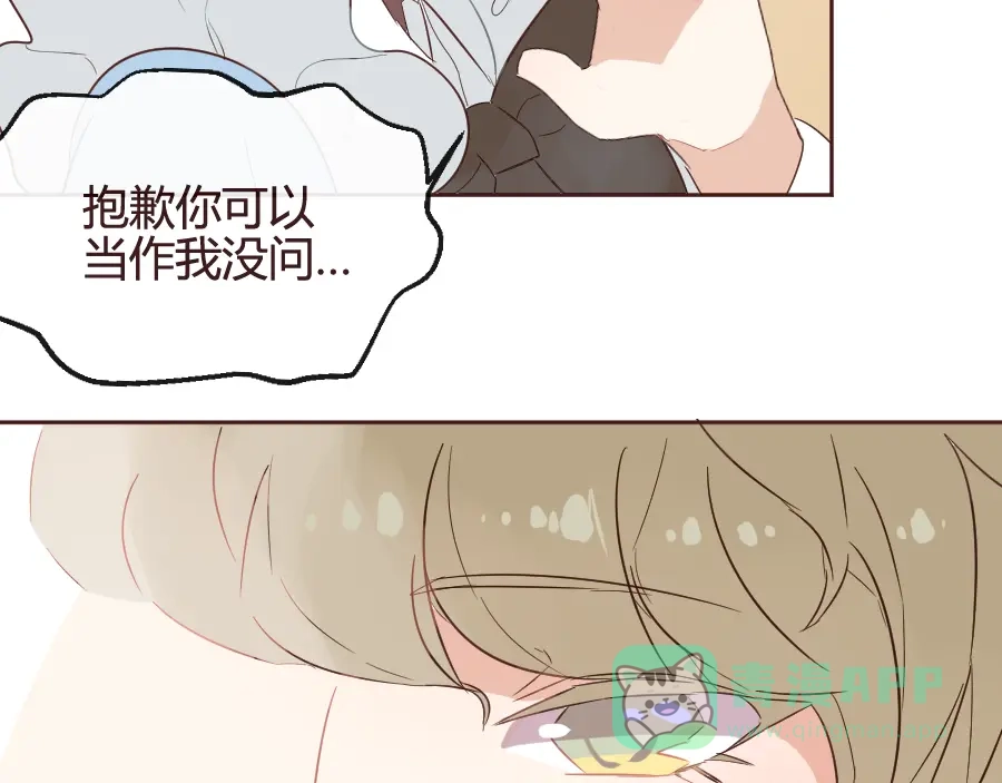 《消失恋人》第14话 你是谁？ 第31页