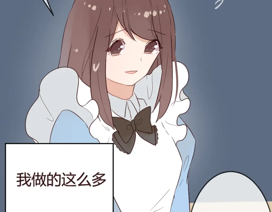 《消失恋人》第14话 你是谁？ 第55页