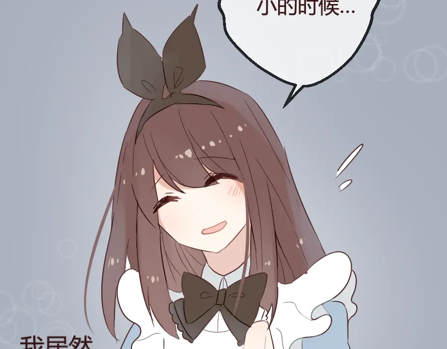 《消失恋人》第14话 你是谁？ 第13页