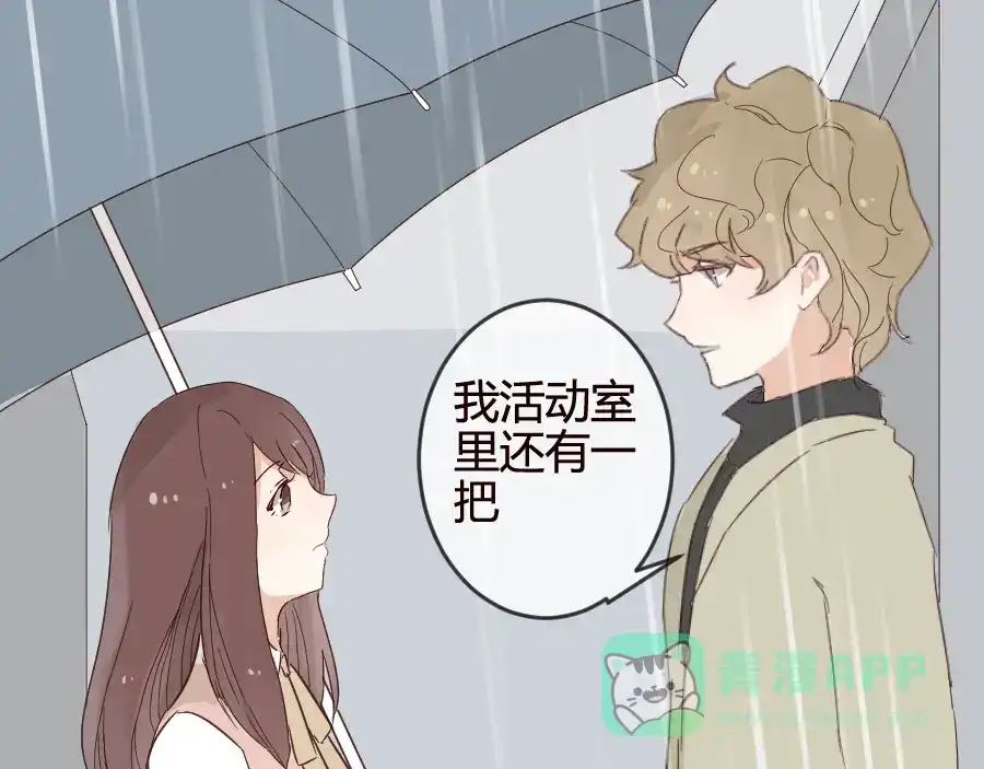 《消失恋人》第15话 回到起点之后 第51页