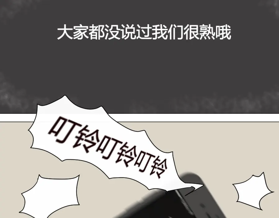 《消失恋人》第15话 回到起点之后 第7页