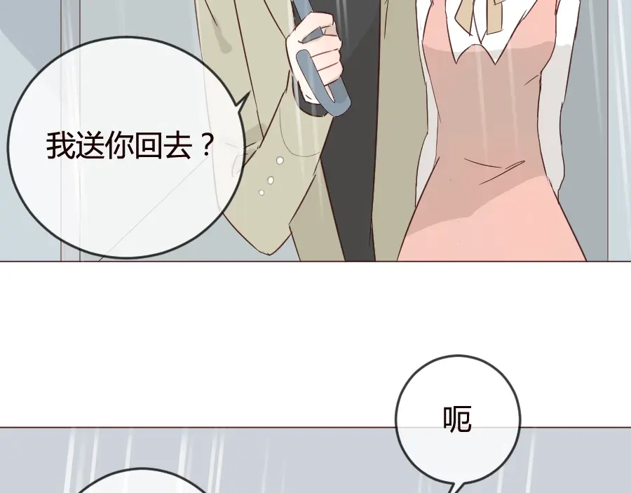 《消失恋人》第15话 回到起点之后 第48页
