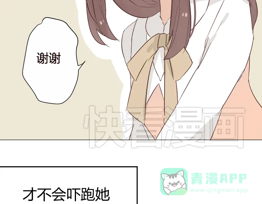 《消失恋人》第15话 回到起点之后 第41页