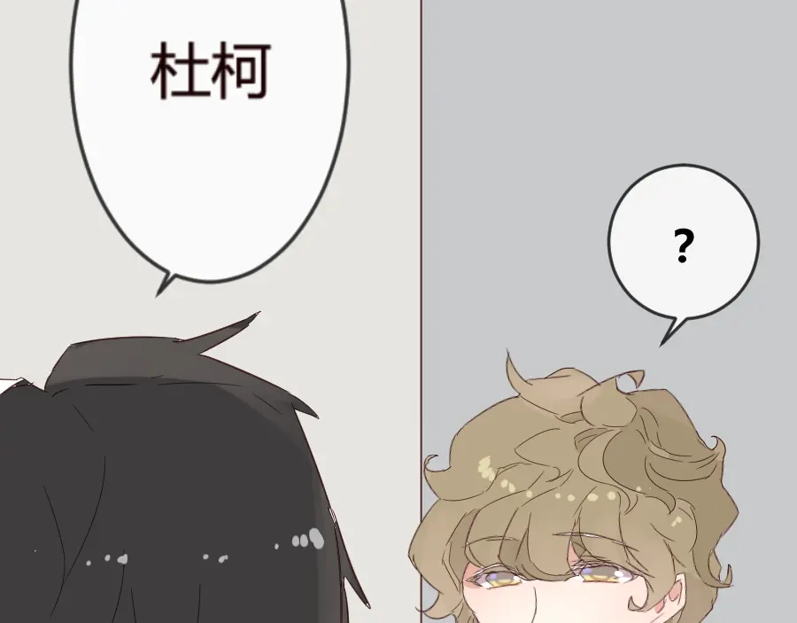 《消失恋人》第15话 回到起点之后 第60页