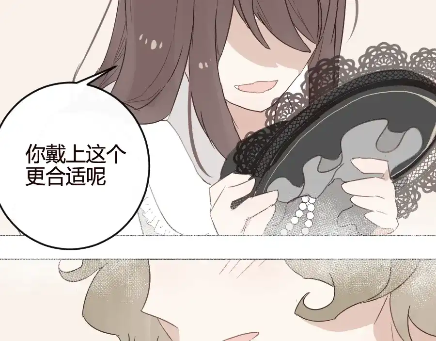 《消失恋人》第15话 回到起点之后 第3页