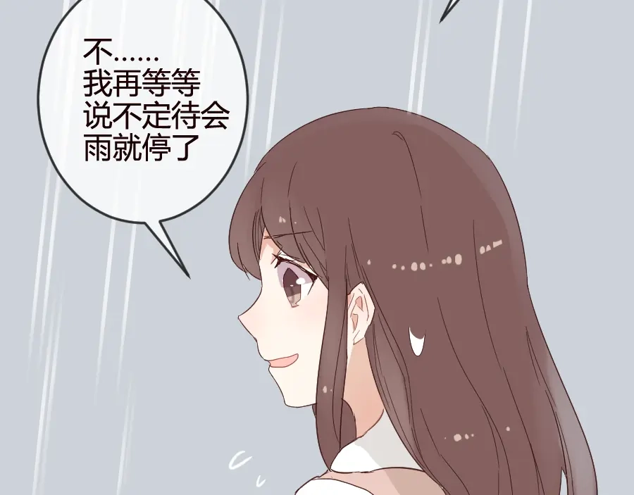 《消失恋人》第15话 回到起点之后 第49页