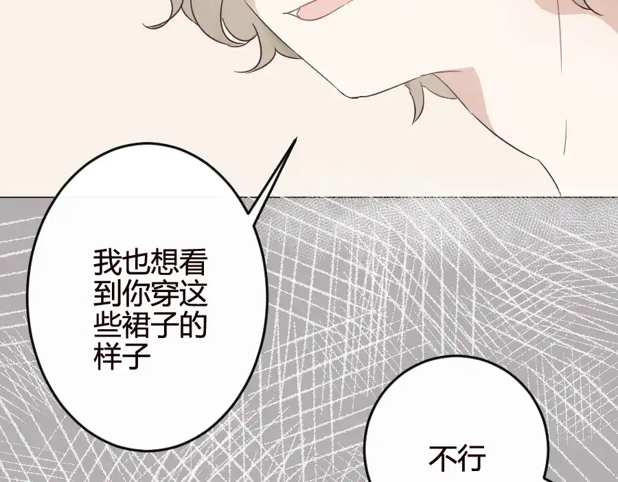 《消失恋人》第15话 回到起点之后 第4页
