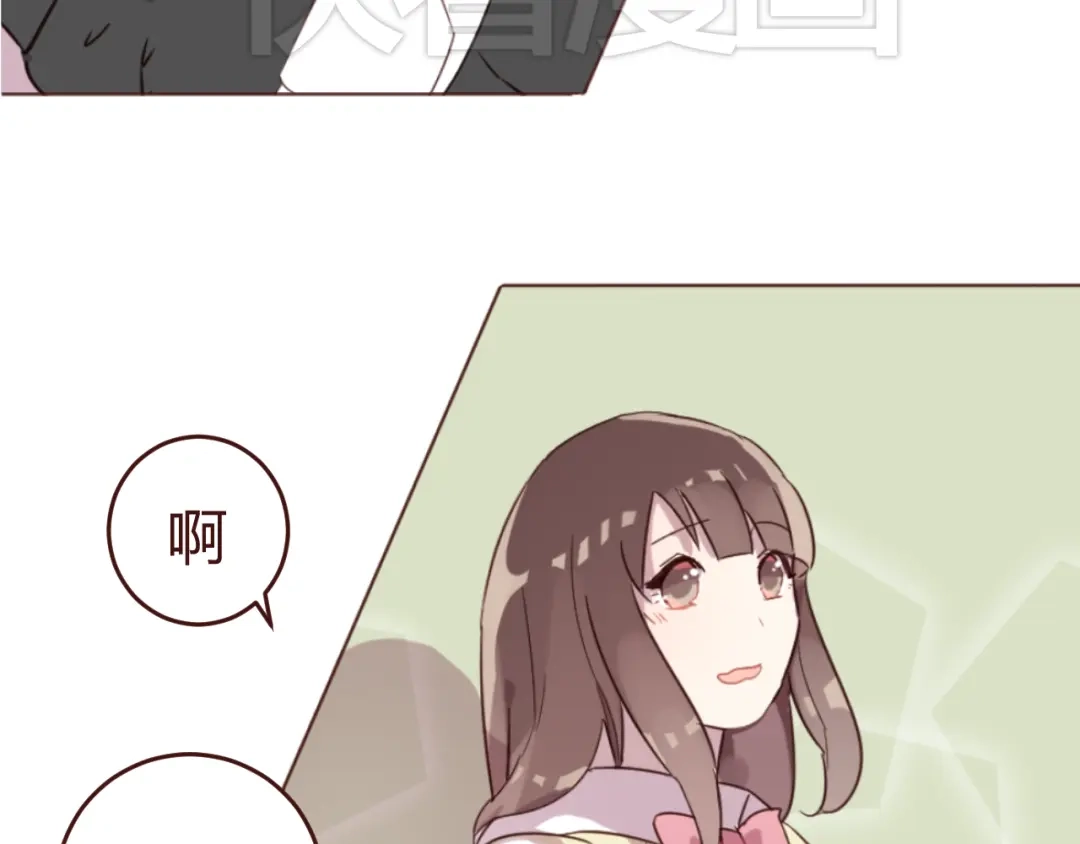 《消失恋人》第16话 你的胸哪儿去了？ 第39页