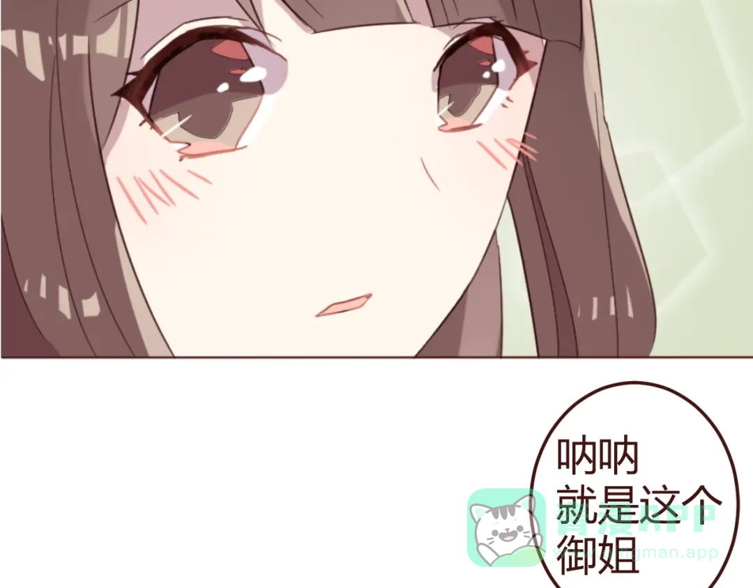 《消失恋人》第16话 你的胸哪儿去了？ 第41页