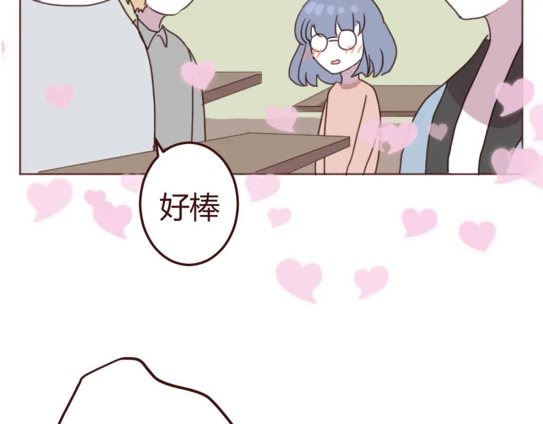 《消失恋人》第16话 你的胸哪儿去了？ 第29页