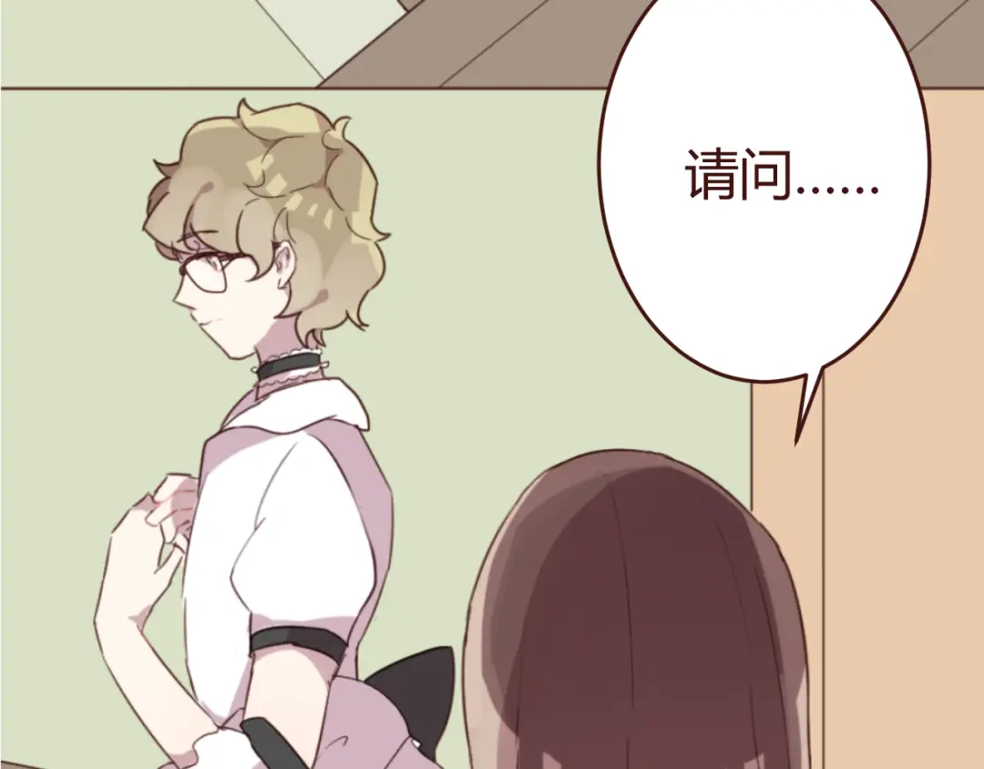 《消失恋人》第16话 你的胸哪儿去了？ 第50页