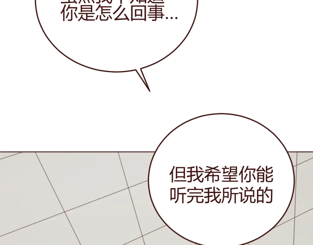 《消失恋人》第16话 你的胸哪儿去了？ 第10页