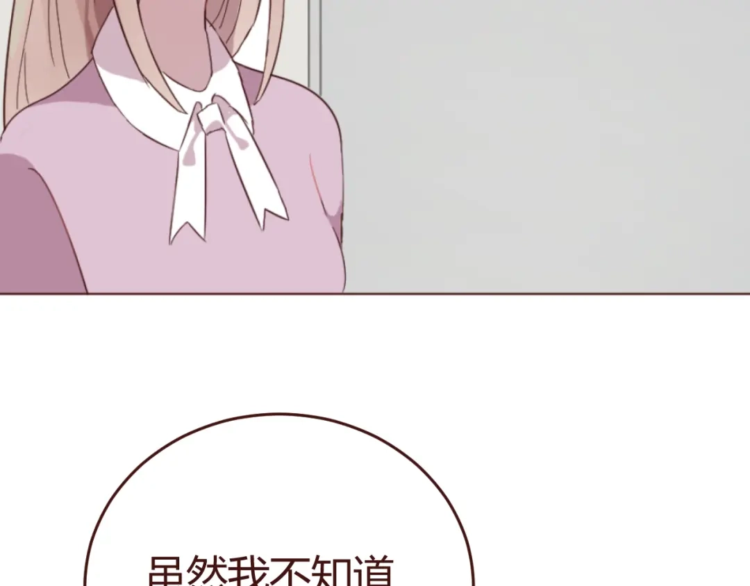 《消失恋人》第16话 你的胸哪儿去了？ 第9页