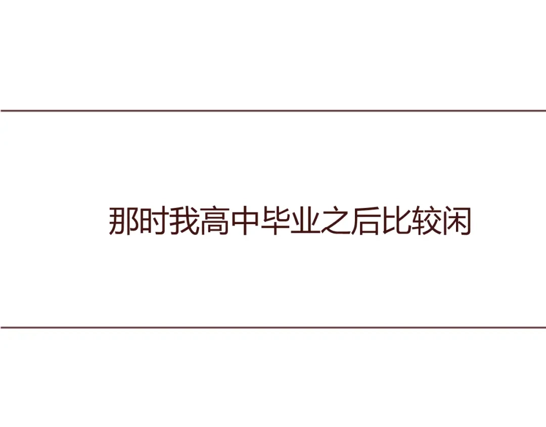 《消失恋人》第16话 你的胸哪儿去了？ 第24页