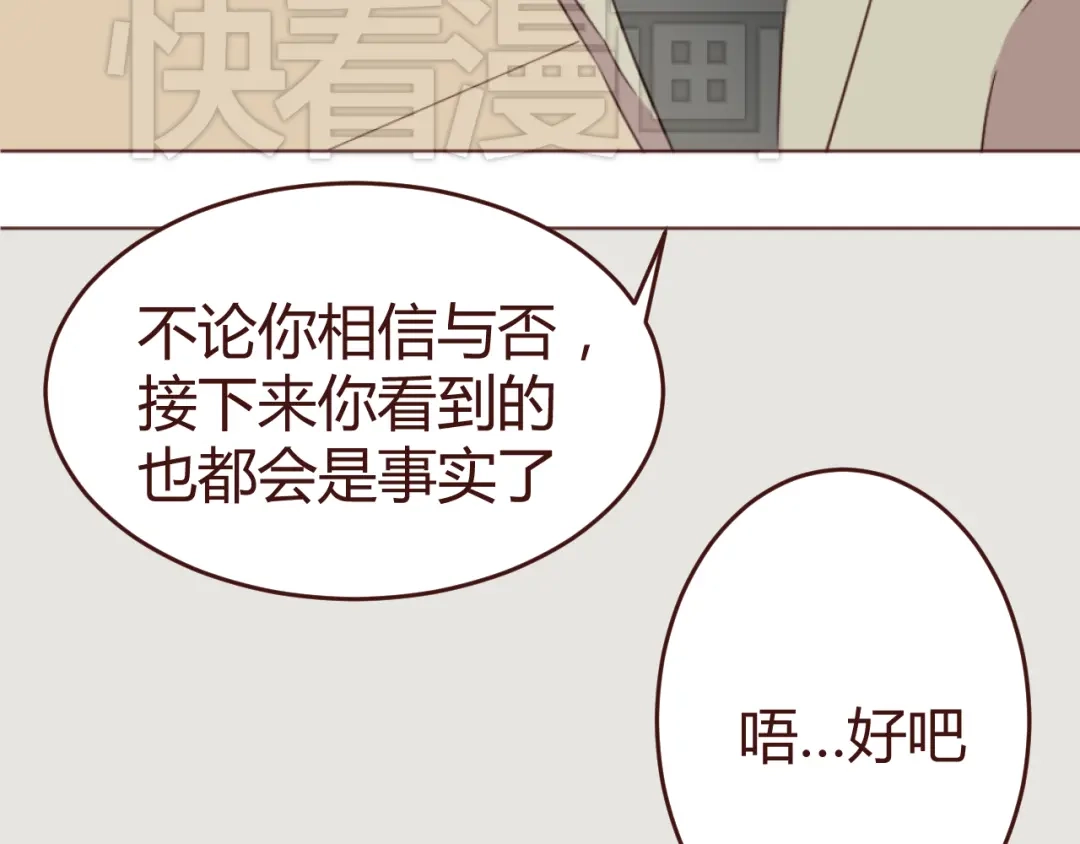 《消失恋人》第16话 你的胸哪儿去了？ 第14页