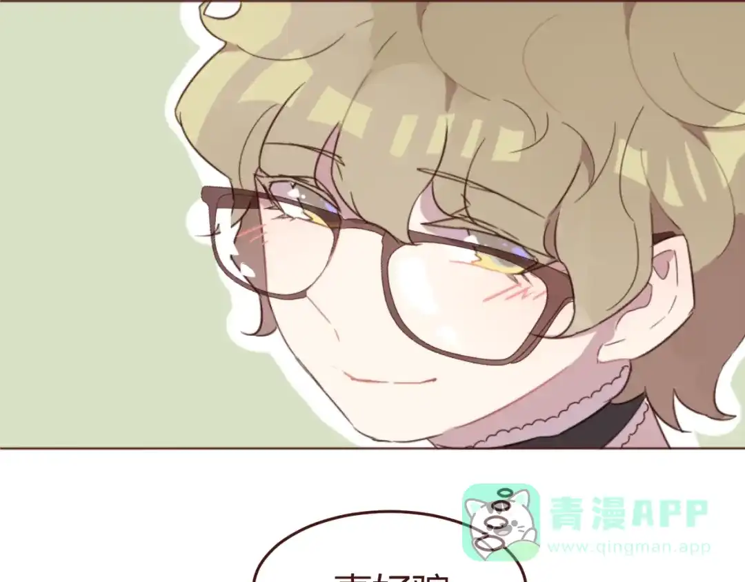 《消失恋人》第16话 你的胸哪儿去了？ 第71页