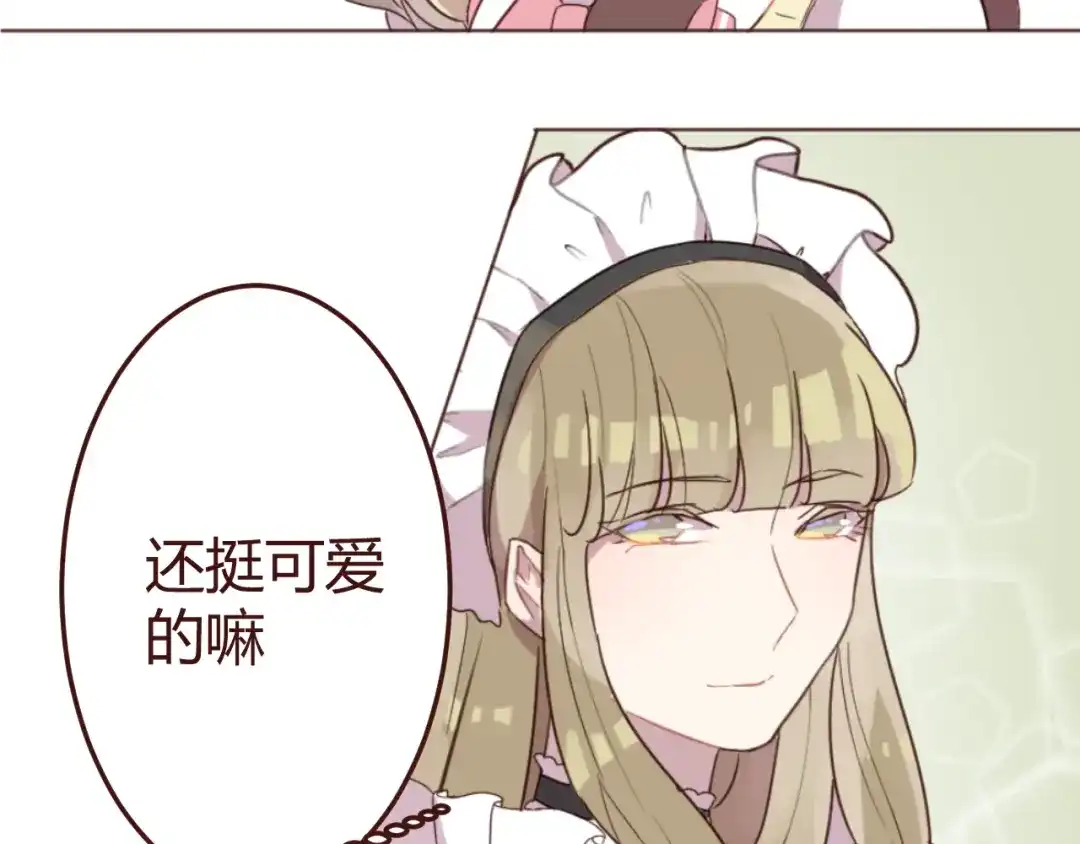 《消失恋人》第16话 你的胸哪儿去了？ 第34页