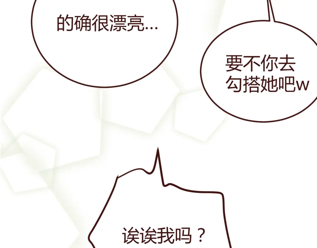 《消失恋人》第16话 你的胸哪儿去了？ 第43页