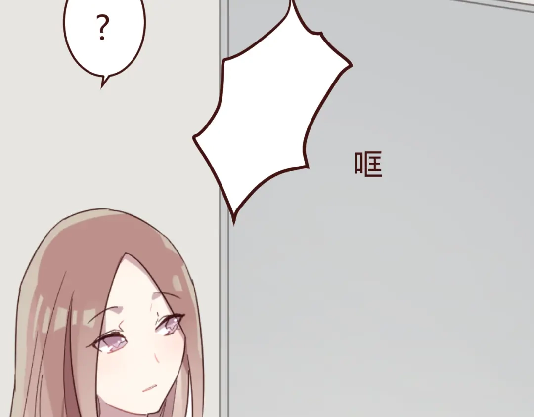 《消失恋人》第16话 你的胸哪儿去了？ 第8页