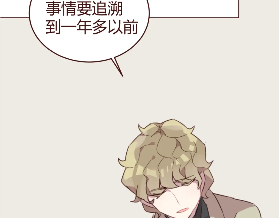 《消失恋人》第16话 你的胸哪儿去了？ 第20页