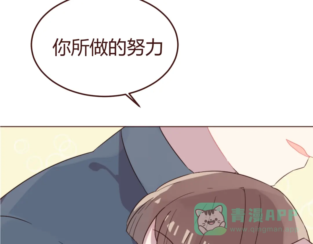 《消失恋人》第17话 童年的那个女孩 第46页