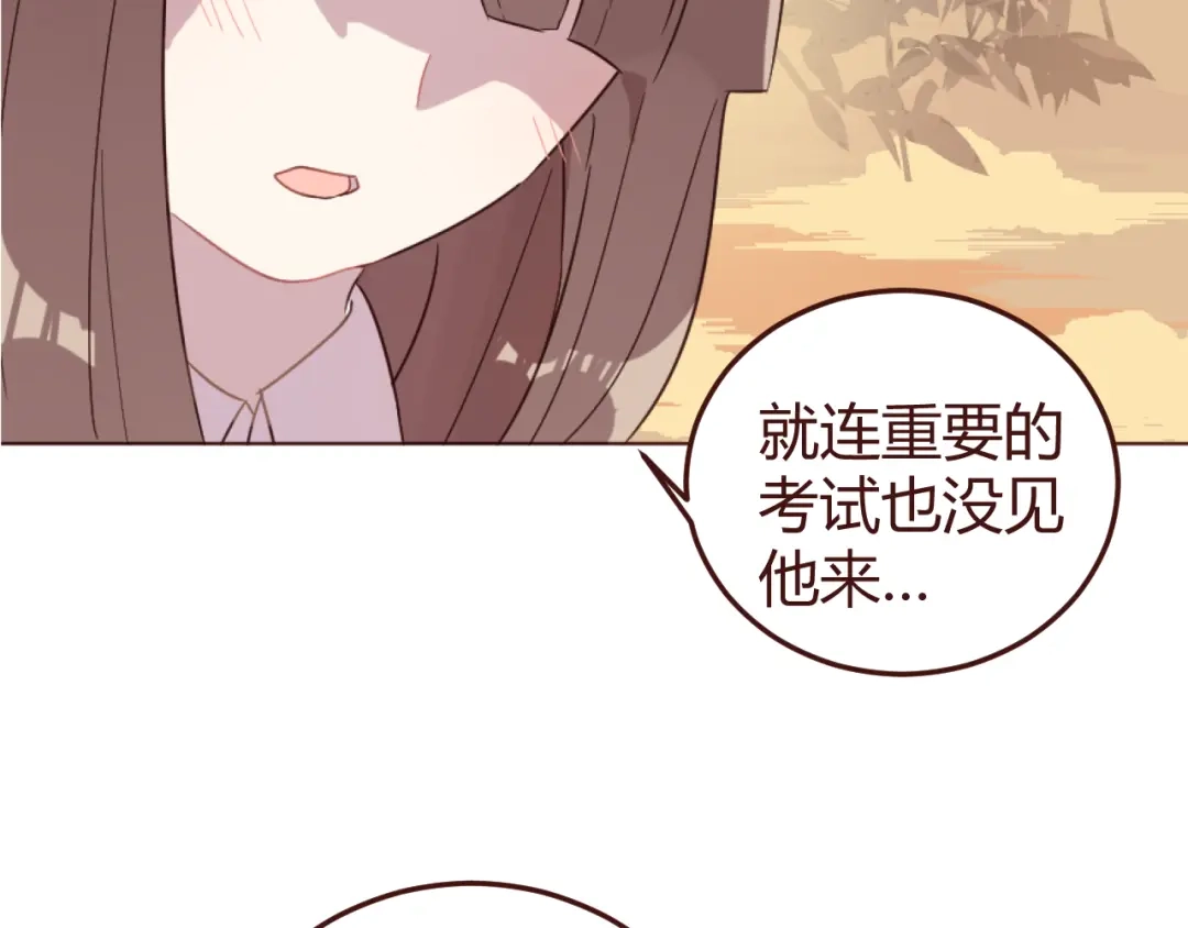 《消失恋人》第17话 童年的那个女孩 第17页