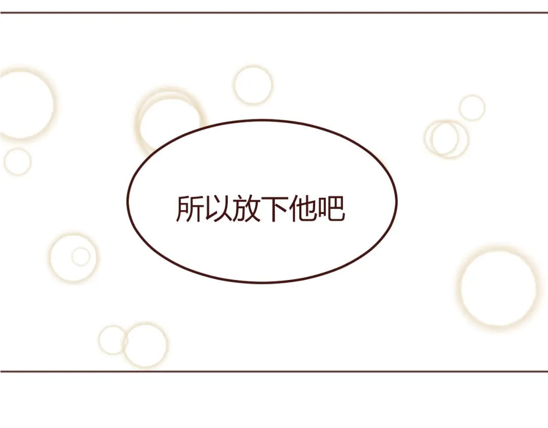 《消失恋人》第17话 童年的那个女孩 第49页