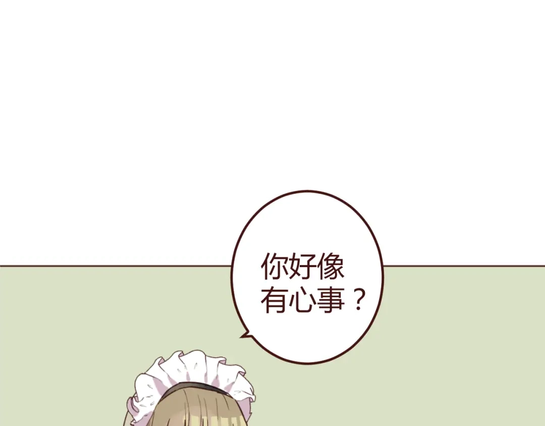 《消失恋人》第17话 童年的那个女孩 第7页