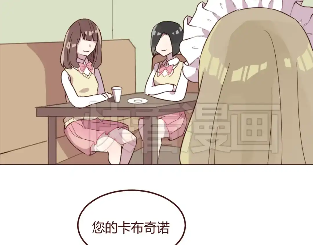 《消失恋人》第17话 童年的那个女孩 第2页
