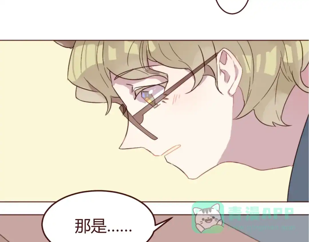 《消失恋人》第17话 童年的那个女孩 第56页