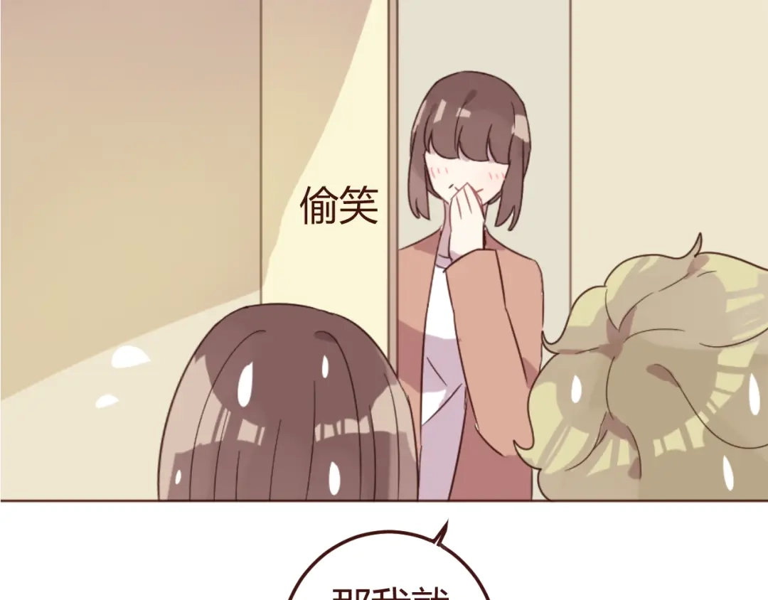 《消失恋人》第17话 童年的那个女孩 第54页