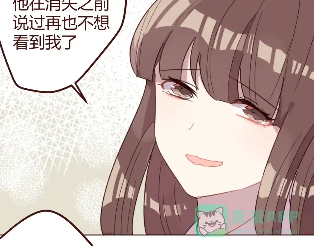 《消失恋人》第17话 童年的那个女孩 第41页