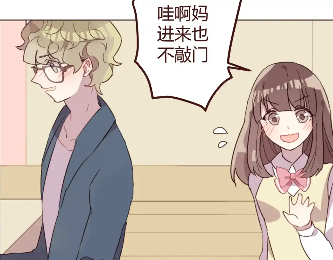 《消失恋人》第17话 童年的那个女孩 第52页