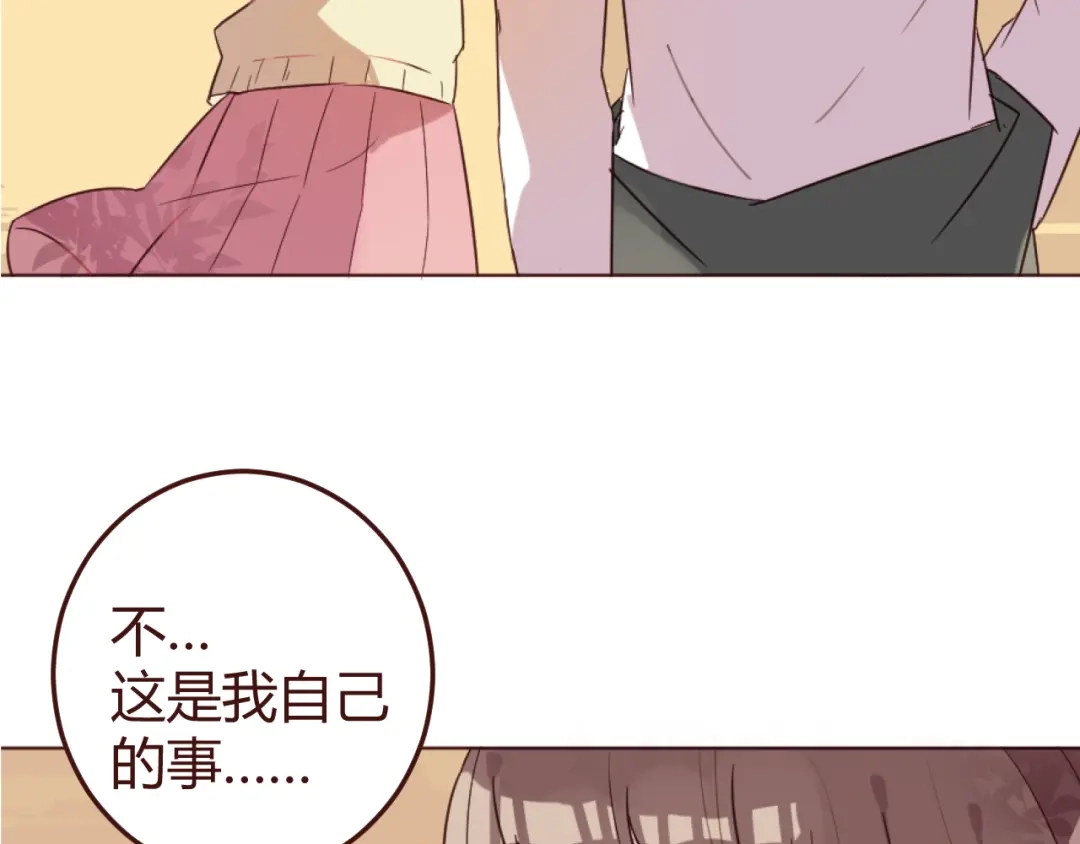 《消失恋人》第17话 童年的那个女孩 第20页