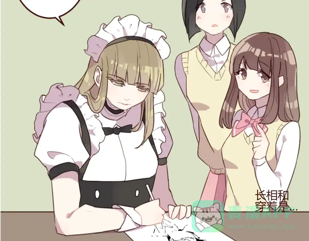 《消失恋人》第17话 童年的那个女孩 第26页