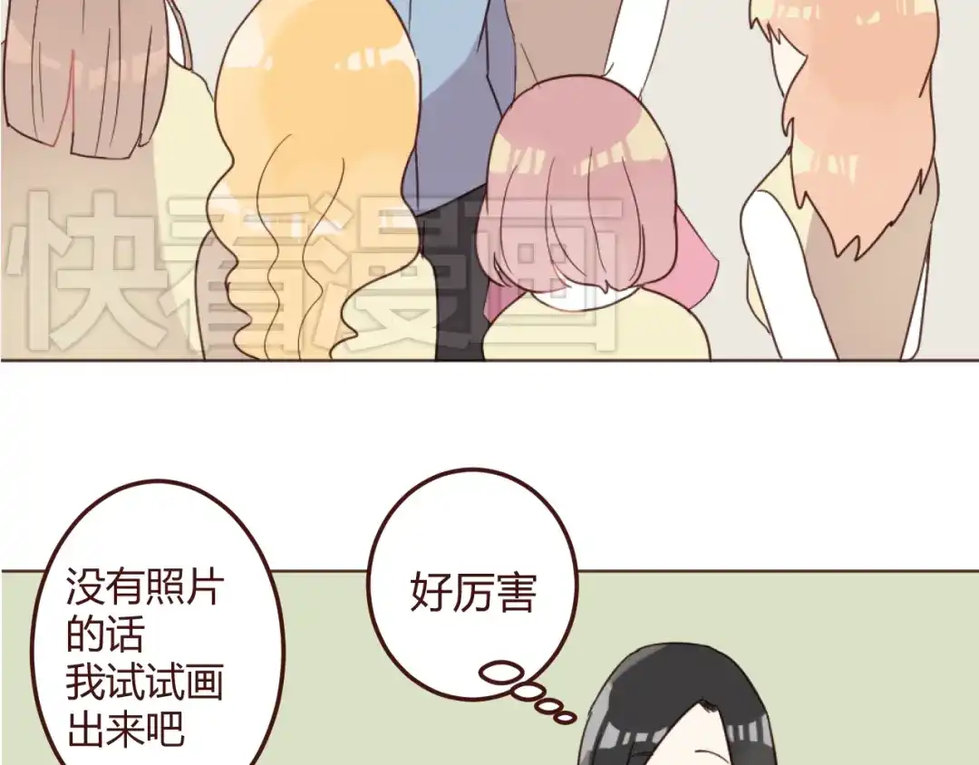 《消失恋人》第17话 童年的那个女孩 第25页