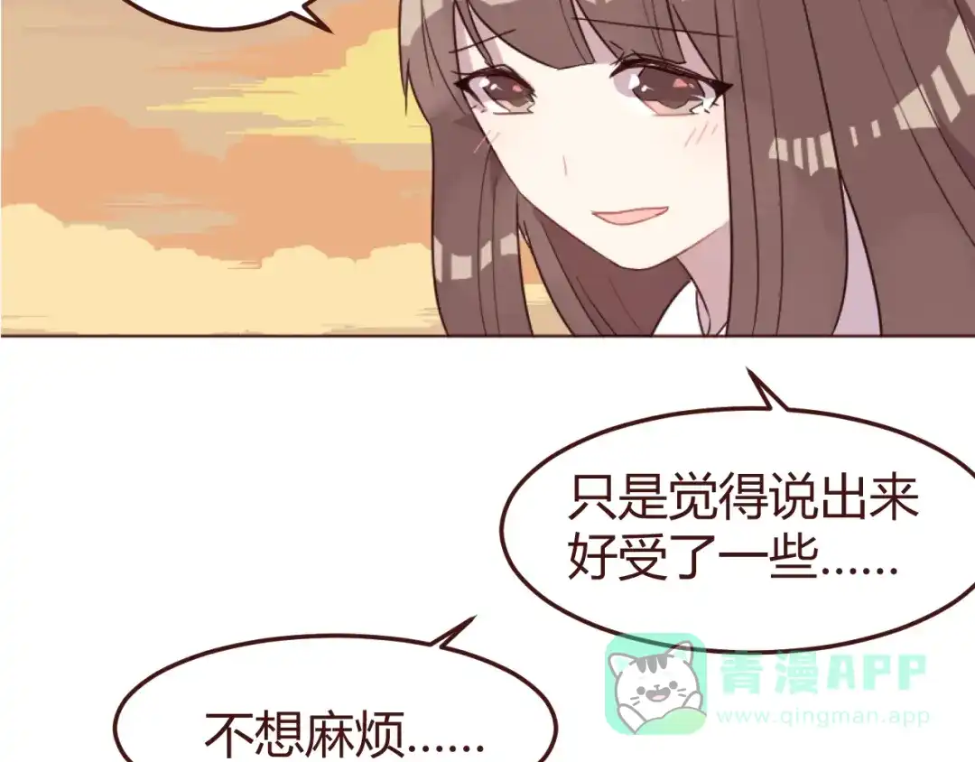 《消失恋人》第17话 童年的那个女孩 第21页