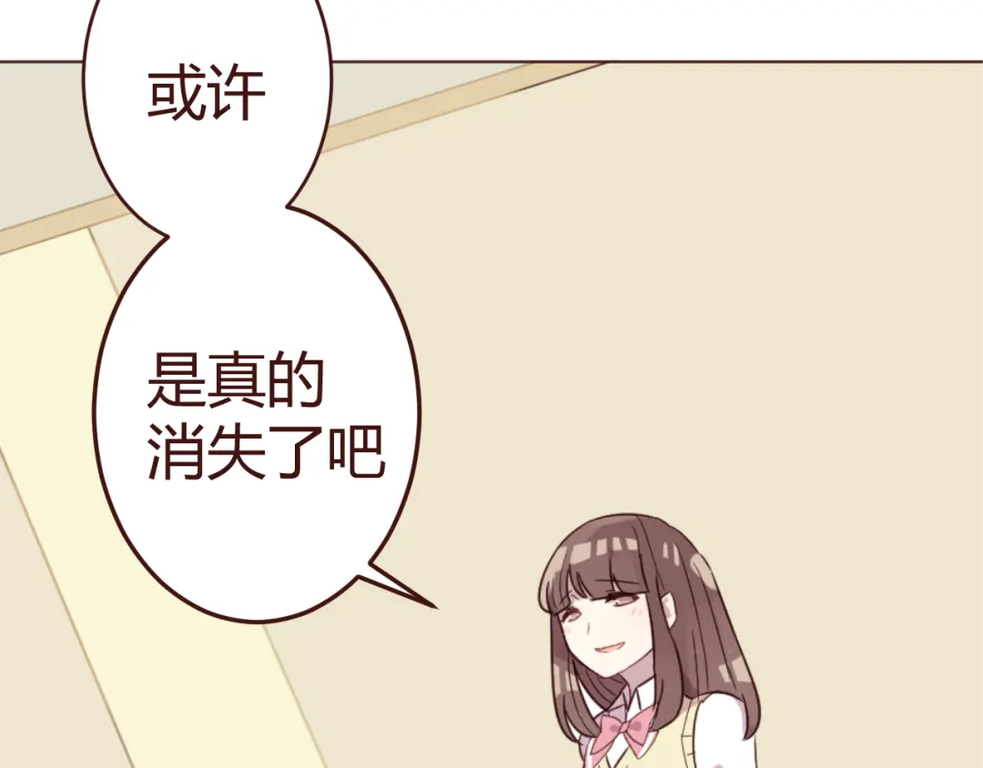 《消失恋人》第17话 童年的那个女孩 第33页