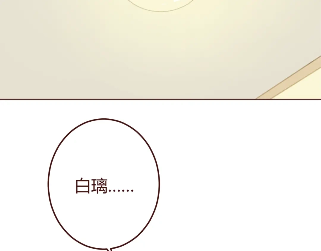 《消失恋人》第17话 童年的那个女孩 第37页