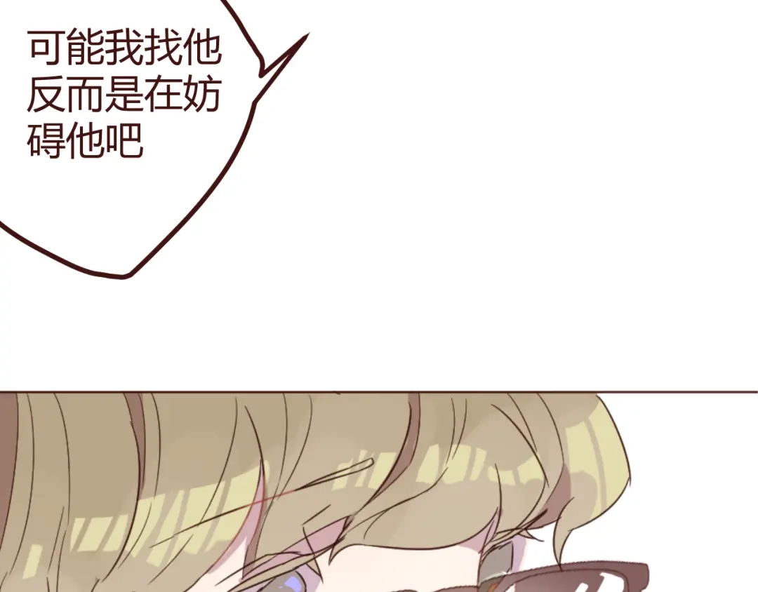 《消失恋人》第17话 童年的那个女孩 第42页