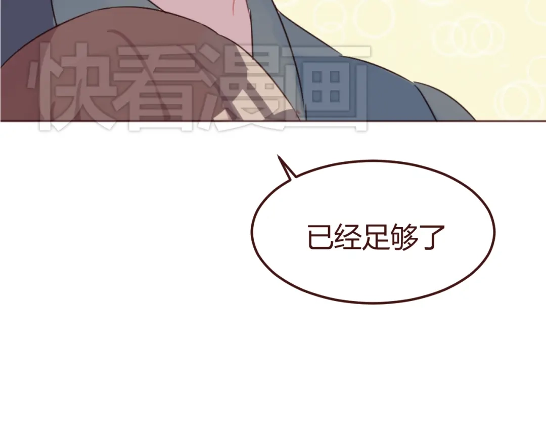 《消失恋人》第17话 童年的那个女孩 第48页
